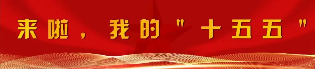 拿下关键“通行证”！松下镇这条重要配套道路迈入建设新阶段